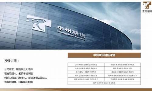 期货交易员招聘信息网(期货交易员招聘信息网最新)_https://www.ptguandao.com_中金所_第1张
