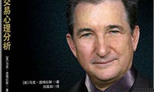 期货交易心理分析经典案例(期货交易心理分析经典案例视频)_https://www.ptguandao.com_中金所_第1张