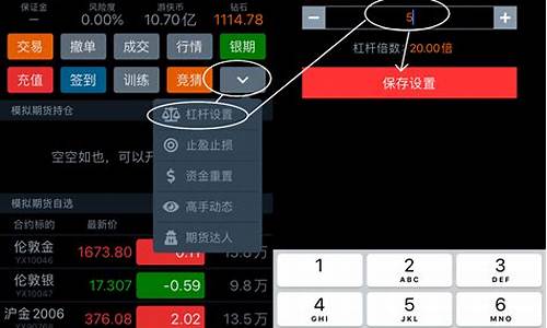 怎么做期货交易模拟(期货模拟交易软件有哪些)_https://www.ptguandao.com_上期所_第1张