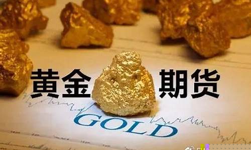 纸黄金期货交易技巧(纸黄金交易通官方网站)_https://www.ptguandao.com_上期所_第1张