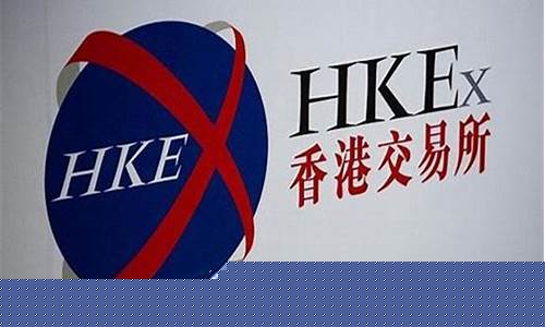 管理香港期货交易的机构(香港期货合法吗)_https://www.ptguandao.com_郑商所_第1张