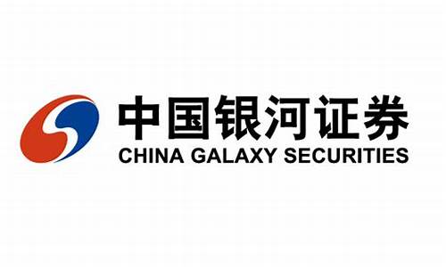 银河证券赣州市期货交易部(银河证券赣州营业部电话)_https://www.ptguandao.com_上期能源_第1张