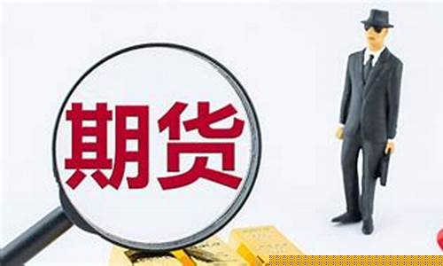 会员制的期货交易所有哪些(会员制期货交易所设置了哪些机构)_https://www.ptguandao.com_中金所_第1张