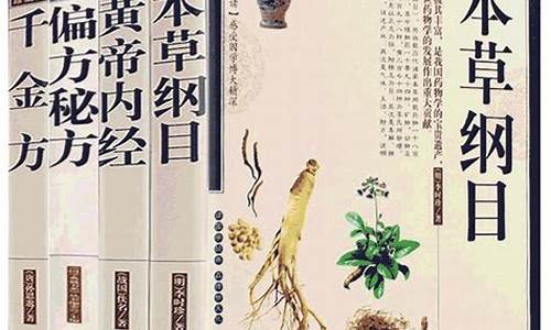 金贵丰李时珍中药材期货交易平台(李时珍中药材期货交易平台代理)_https://www.ptguandao.com_上期能源_第1张