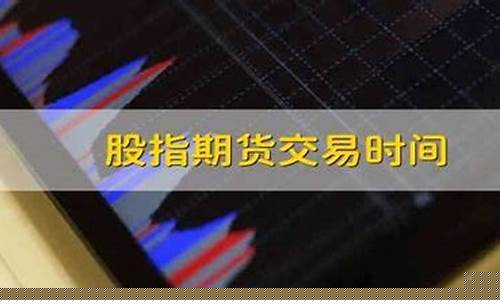 新三板期货交易时间(新三板期货交易时间表)_https://www.ptguandao.com_郑商所_第1张