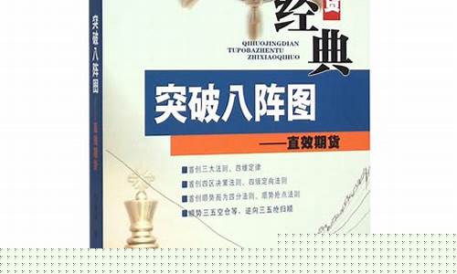 经典期货交易法则(期货交易策略及技巧)_https://www.ptguandao.com_大商所_第1张