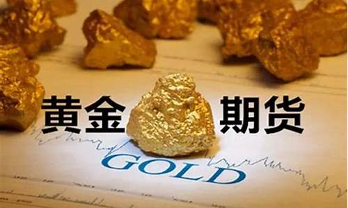 黄金期货交易时间中间休盘(黄金期货交易时间中间休盘什么意思)_https://www.ptguandao.com_郑商所_第1张