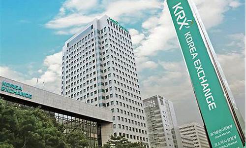韩国证券期货交易所官网首页(韩国证券期货交易所官网首页)_https://www.ptguandao.com_大商所_第1张