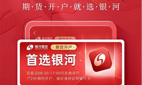银河期货交易登录不上(银河期货交易登录不了)_https://www.ptguandao.com_大商所_第1张