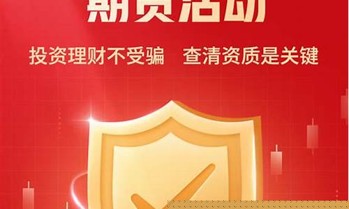证劵期货交易员工资高吗(证券期货工作)_https://www.ptguandao.com_大商所_第1张