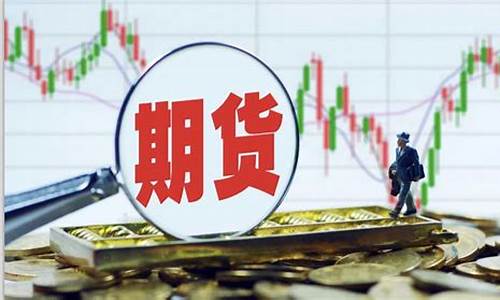 期货交易的几种情形(期货的几种交易模式)_https://www.ptguandao.com_广期所_第1张
