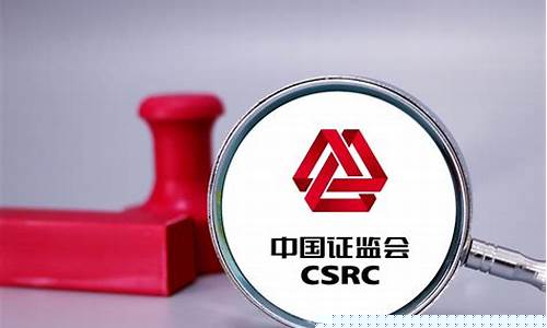 证监会如何查期货交易(证监会如何查期货交易记录)_https://www.ptguandao.com_广期所_第1张
