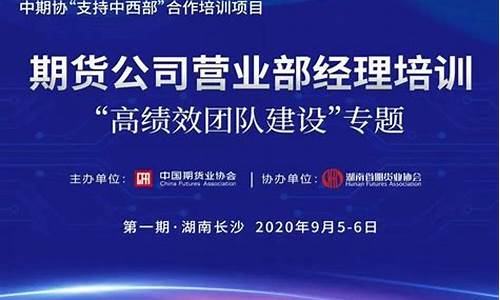 湖南期货交易招聘(正规期货交易员招聘)_https://www.ptguandao.com_中金所_第1张