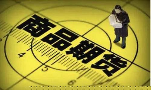 期货交易员好不好做呢知乎_https://www.ptguandao.com_中金所_第1张