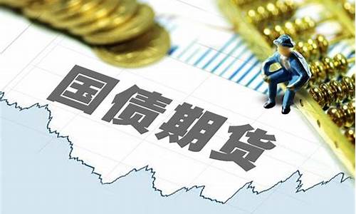 国债期货交易时间是几点钟_https://www.ptguandao.com_中金所_第1张