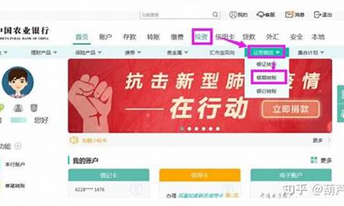 农行网银如何签约期货交易(期货农业银行卡怎么签约)_https://www.ptguandao.com_广期所_第1张