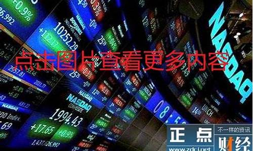 美股期货行情软件(美国期货行情软件)_https://www.ptguandao.com_中金所_第1张