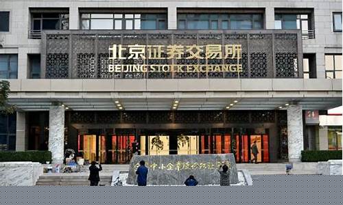 北京期货交易所选址要求(北京期货交易所选址要求最新)_https://www.ptguandao.com_大商所_第1张