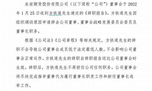 辞职职业期货交易(辞职职业期货交易员怎么办)_https://www.ptguandao.com_大商所_第1张