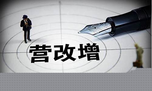 营改增后期货交易的纳税(期货增值税税率2020)_https://www.ptguandao.com_上期能源_第1张