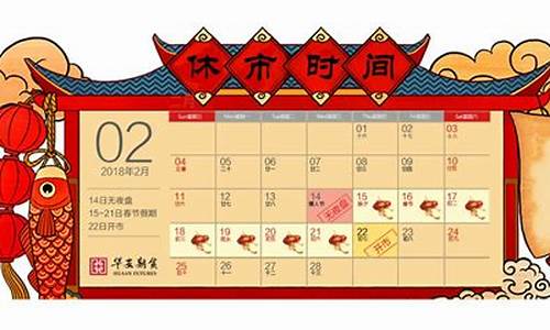 2018春节期货交易时间(2018年期货市场大事件)_https://www.ptguandao.com_上期能源_第1张