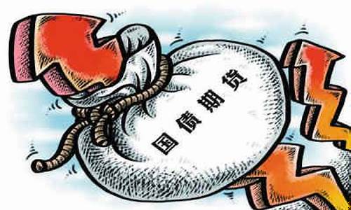 可参与国债期货交易的银行(国债期货适合于用来管理)_https://www.ptguandao.com_上期能源_第1张