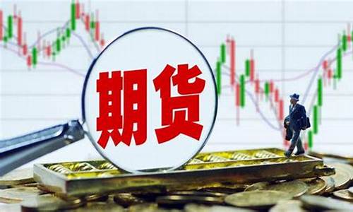 期货交易纠纷案由是什么意思啊(期货交易纠纷案由是什么意思啊怎么写)_上期能源_第1张_财经网 期货交易纠纷案由是什么意思啊(期货交易纠纷案由是什么意思啊怎么写)_https://www.ptguandao.com_上期能源_第1张