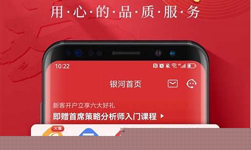 银河期货交易软件下载(银河期货行情软件)_https://www.ptguandao.com_上期能源_第1张