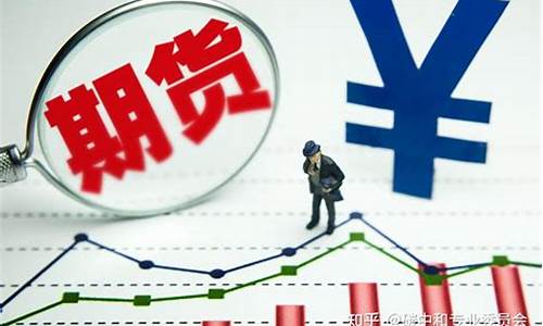 电力期货交易员门槛多少(电力期货交易员门槛多少啊)_https://www.ptguandao.com_大商所_第1张