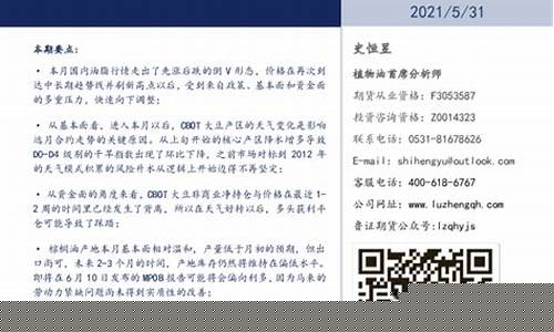 鲁证期货交易账号(鲁证期货开户)_https://www.ptguandao.com_中金所_第1张