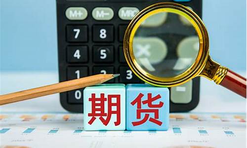 期货交易相关规定(《期货交易管理暂行条例》)_https://www.ptguandao.com_中金所_第1张