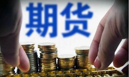 期货交易需要许可吗(期货交易需要开户吗)_https://www.ptguandao.com_中金所_第1张
