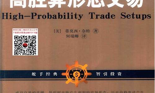 胜算高的期货交易系统(胜率高的期货操作方法)_https://www.ptguandao.com_中金所_第1张