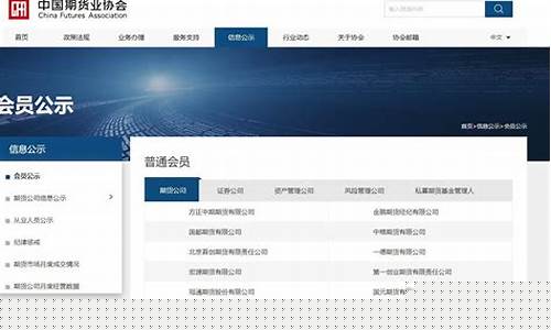 正规期货交易平台查询系统(正规期货网上交易平台)_https://www.ptguandao.com_上期所_第1张