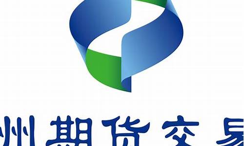 期货交易所对于广州意味着(广州期货交易所设立 利好)_https://www.ptguandao.com_中金所_第1张