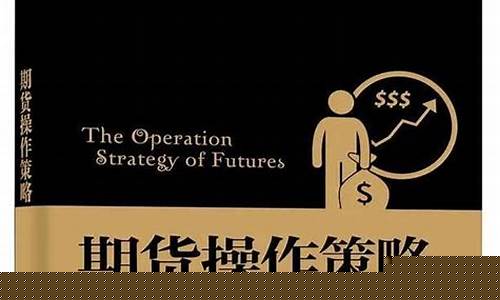 期货交易相关书籍推荐(期货交易必读的十本书)_https://www.ptguandao.com_大商所_第1张
