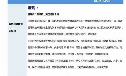五矿期货交易时间查询(五矿期货官网)_https://www.ptguandao.com_大商所_第1张