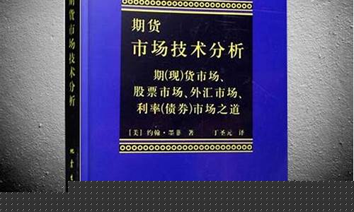 期货交易视角分析论文题目(浅谈期货市场论文)_https://www.ptguandao.com_中金所_第1张