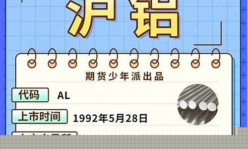 湖州沪铝期货交易心得(沪铝期货操作建议)_https://www.ptguandao.com_上期所_第1张