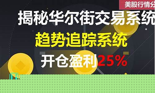 华尔街期货交易技术(华尔街交易室)_https://www.ptguandao.com_大商所_第1张