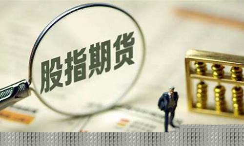 沪深300期货交易时间(沪深300是什么意思)_https://www.ptguandao.com_中金所_第1张
