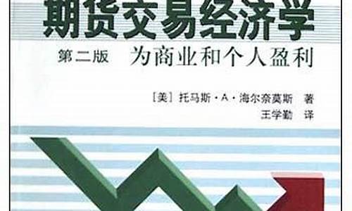经济基础学期货交易(期货交易的经济功能)_https://www.ptguandao.com_大商所_第1张
