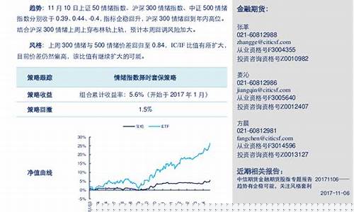 金元期货能模拟期货交易吗(金元期货手机交易软件)_https://www.ptguandao.com_上期所_第1张