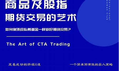 期货交易的艺术林辉太郎pdf(期货市场的技术 林辉太郎)_https://www.ptguandao.com_郑商所_第1张