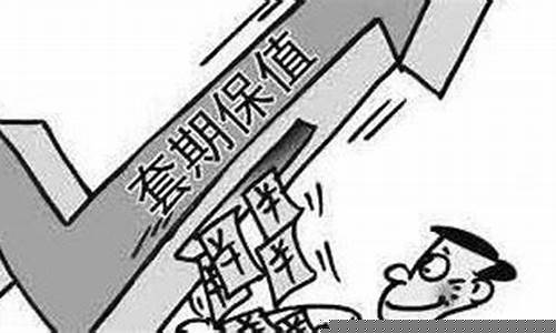 期货交易的五句禁忌句英文(期货的英语专业术语)_https://www.ptguandao.com_上期所_第1张