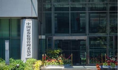 期货交易所是证监会监管吗(期货交易所归证监会管吗)_https://www.ptguandao.com_郑商所_第1张