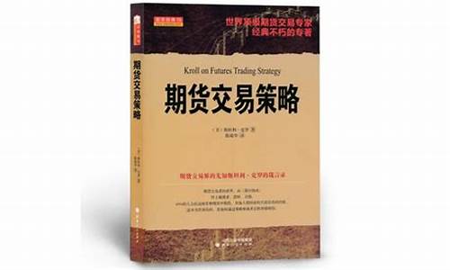 罗振文期货交易(期货罗向东)_中金所_第1张_财经网 罗振文期货交易(期货罗向东)_https://www.ptguandao.com_中金所_第1张