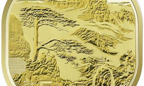 最新黄山纪念币期货行情(黄山普通纪念币发行量)_https://www.ptguandao.com_上期能源_第1张
