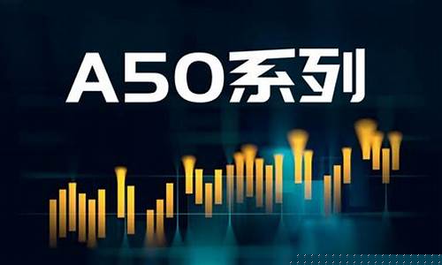 中国a50股指期货行情(a50股指期货东方财富网)_https://www.ptguandao.com_广期所_第1张