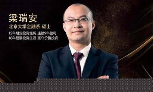 梁瑞安期货交易随笔文字版(期货市场技术分析视频讲解梁骐)_https://www.ptguandao.com_中金所_第1张